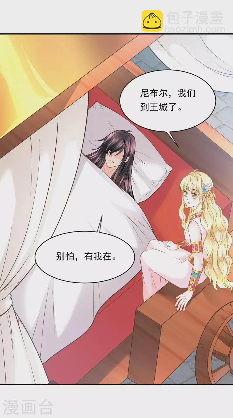 第105话 伪善的叛变者2