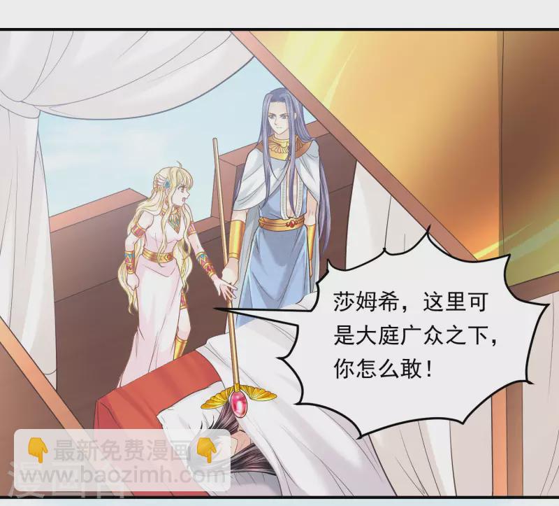 第105话 伪善的叛变者20