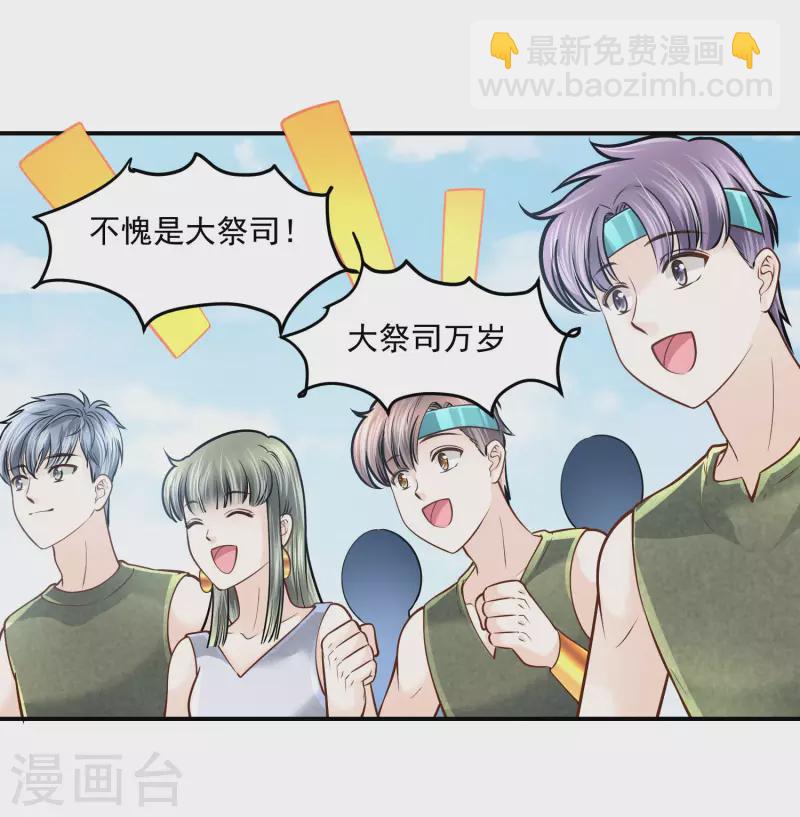 第105话 伪善的叛变者22
