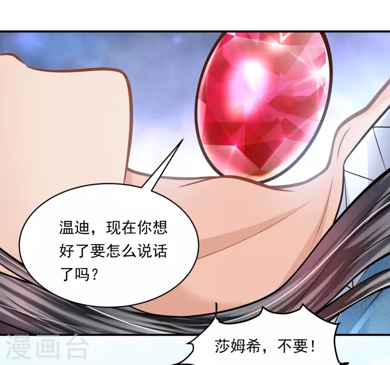 第105话 伪善的叛变者24