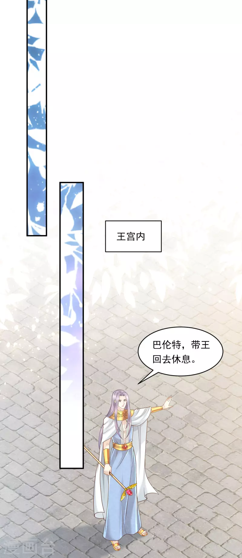 第105话 伪善的叛变者26
