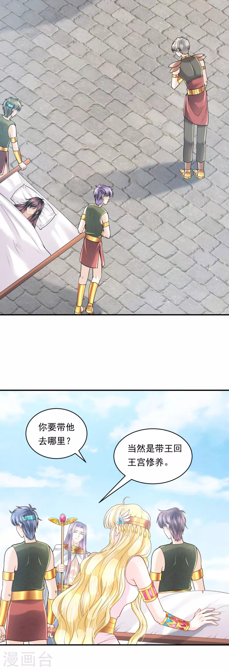 第105话 伪善的叛变者27