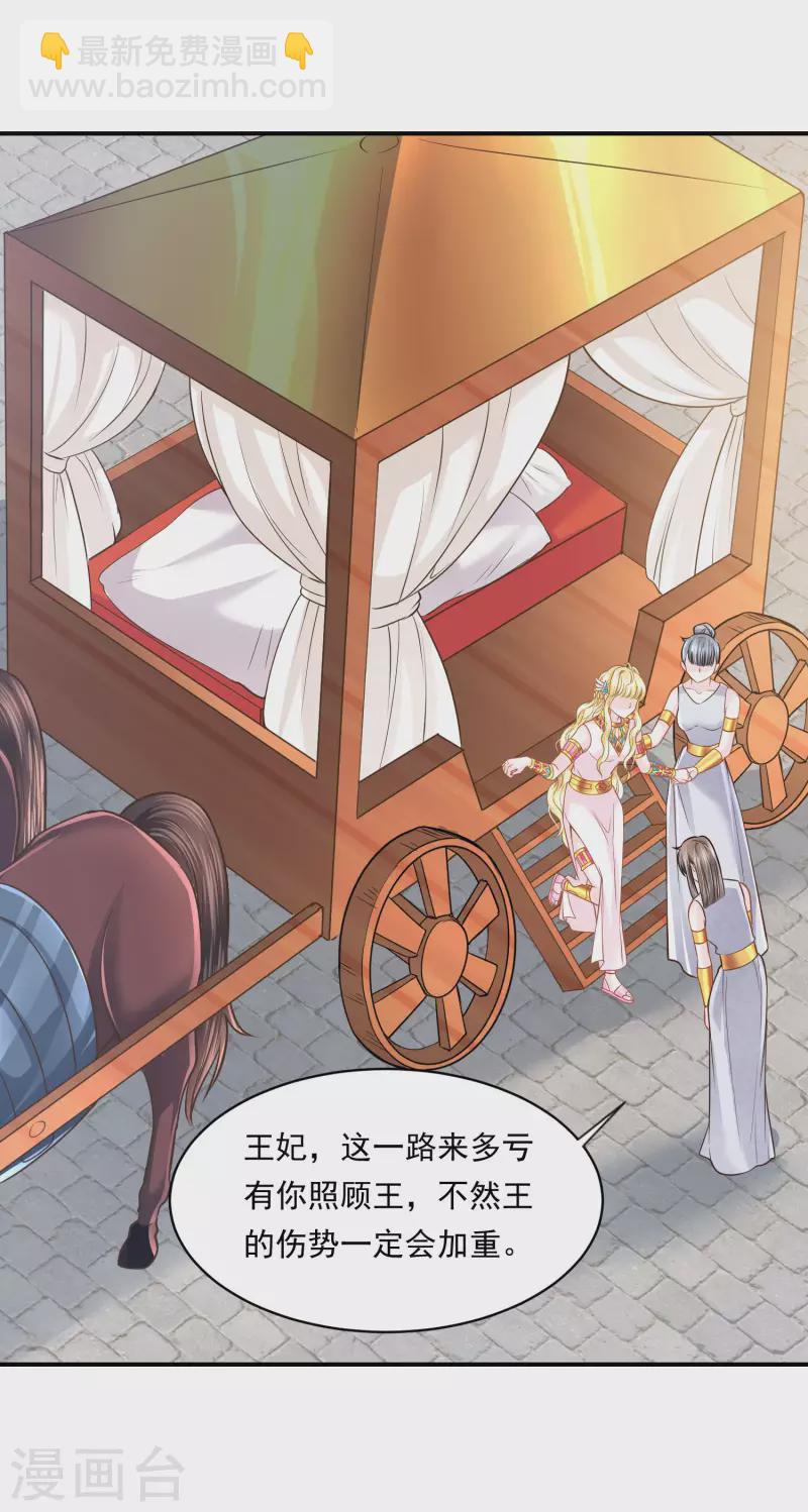 第105话 伪善的叛变者3