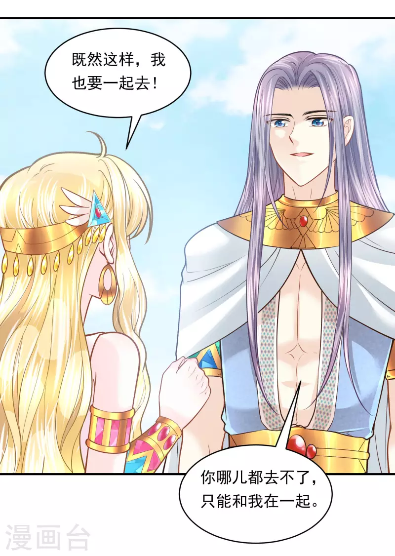 第105话 伪善的叛变者30