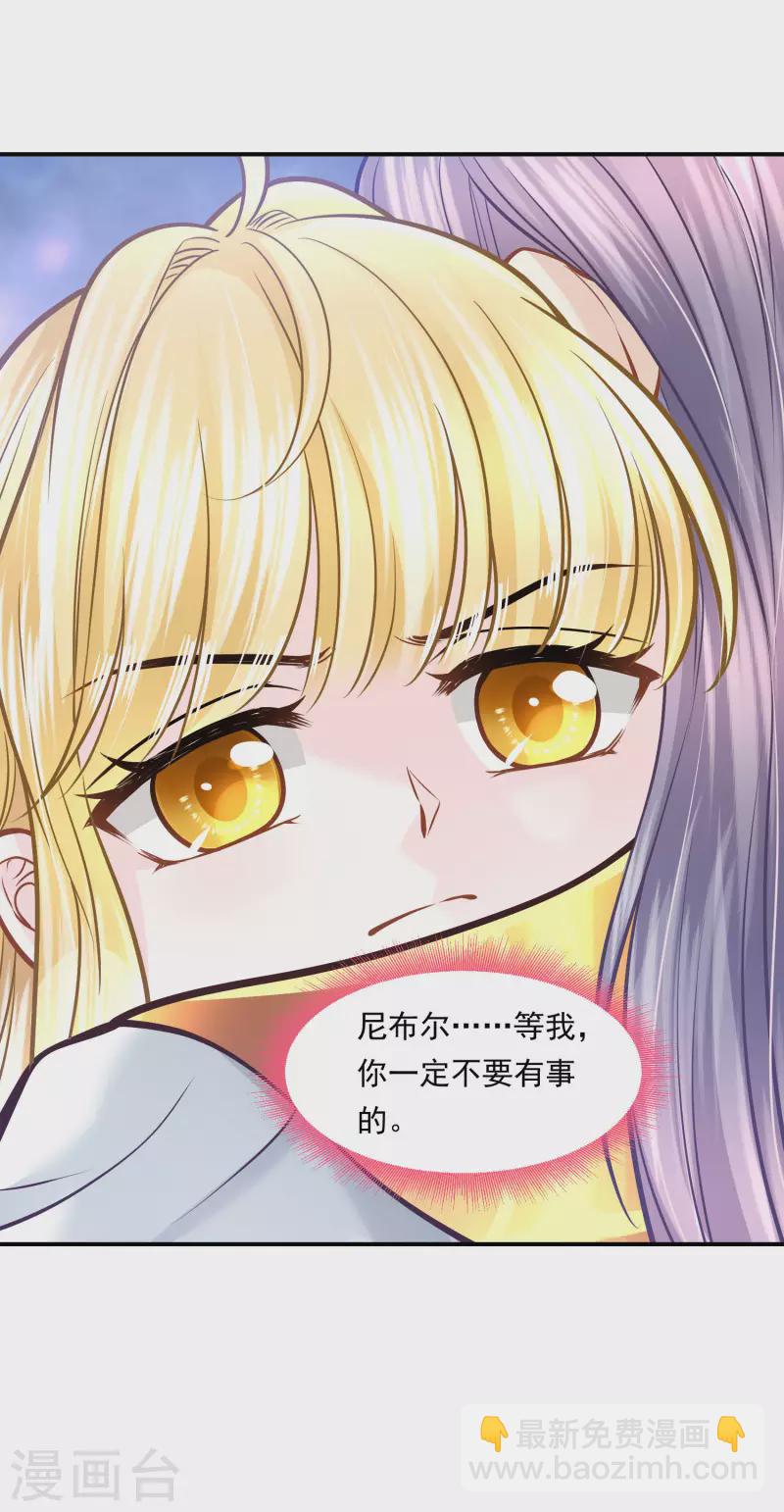 第105话 伪善的叛变者35