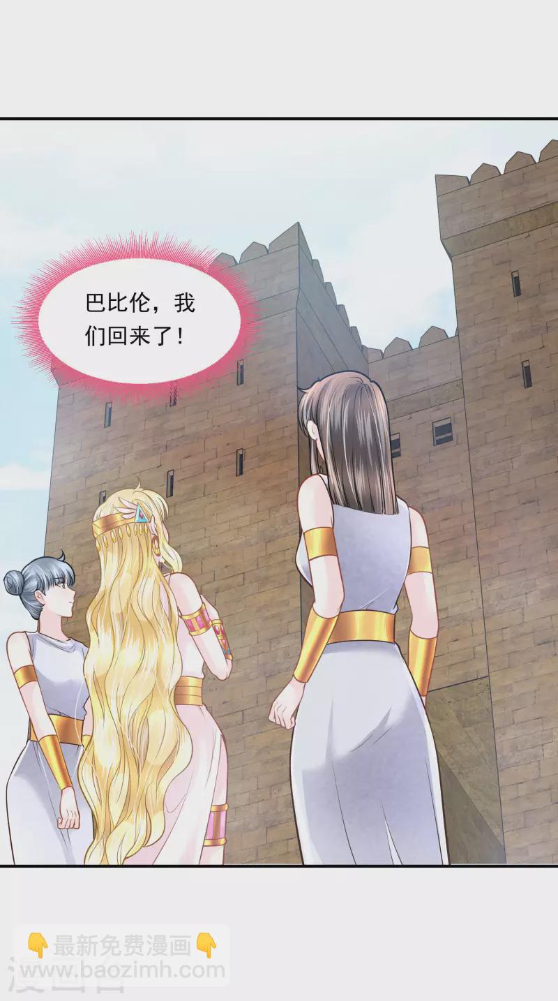 第105话 伪善的叛变者5