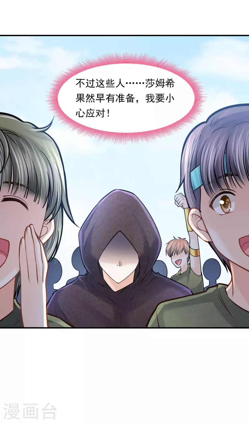 第105话 伪善的叛变者7
