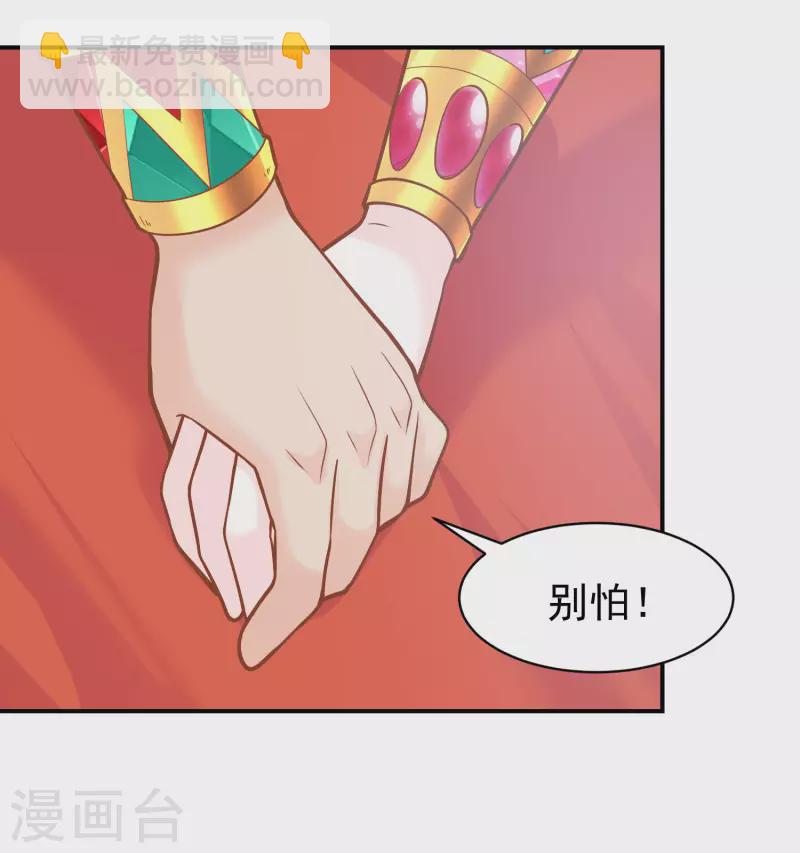 第105话 伪善的叛变者9