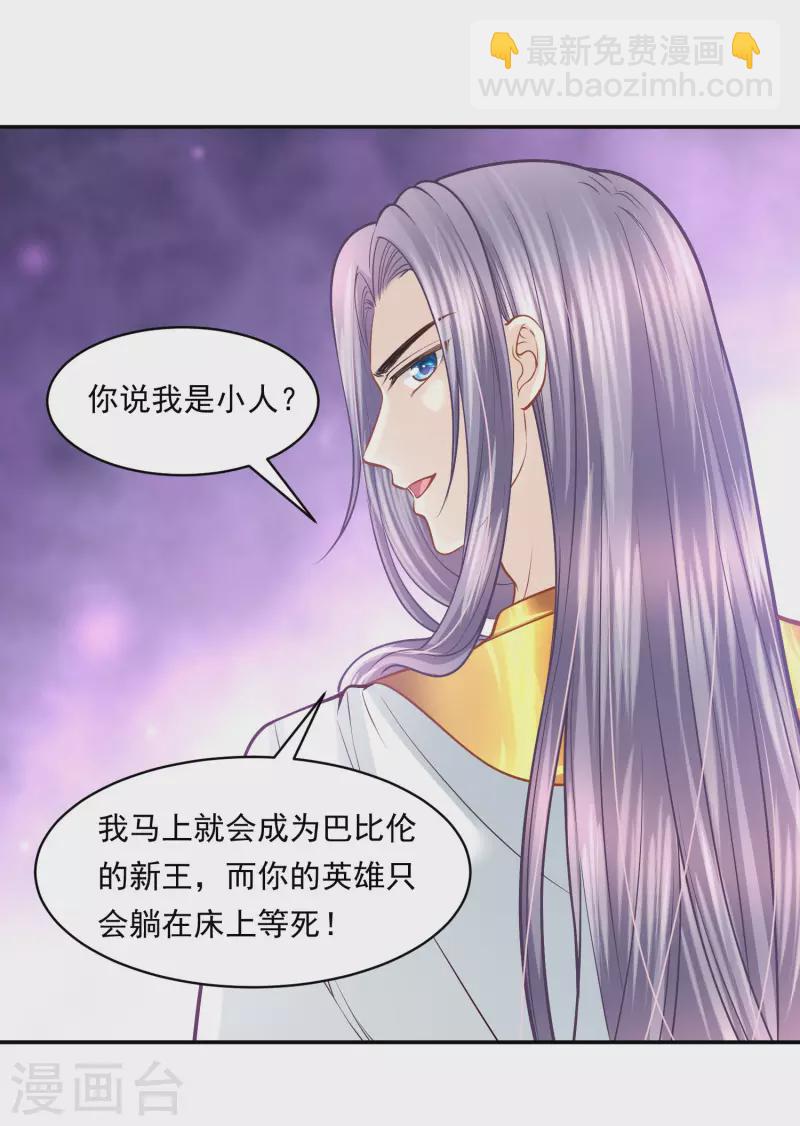 第106话 英雄的灭亡13
