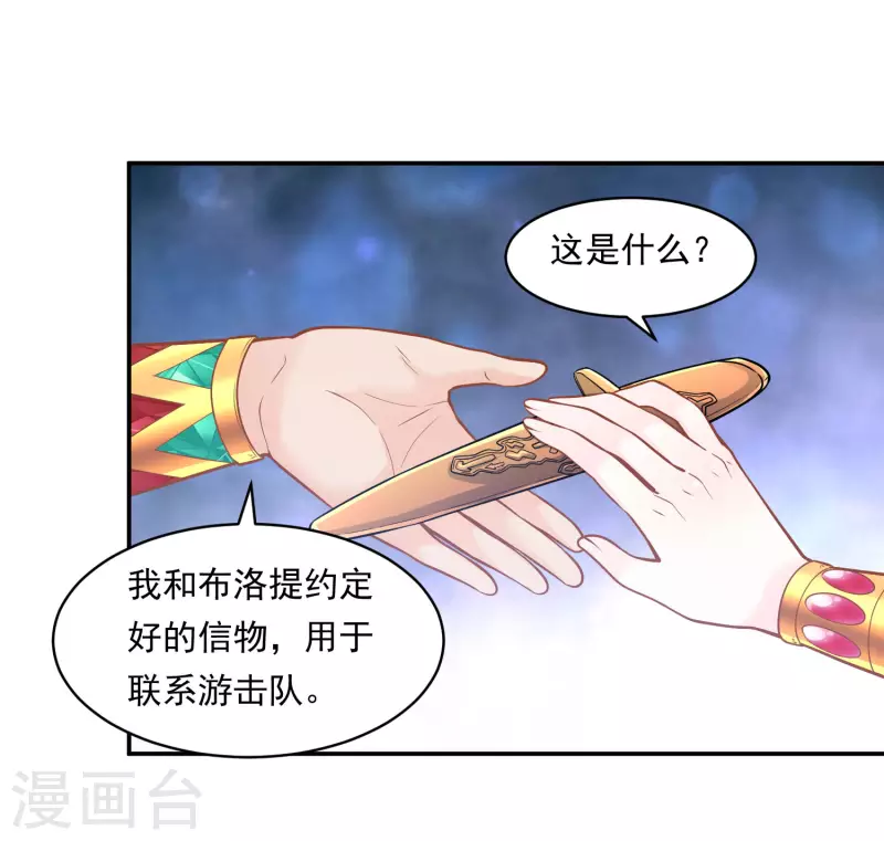 第106话 英雄的灭亡18