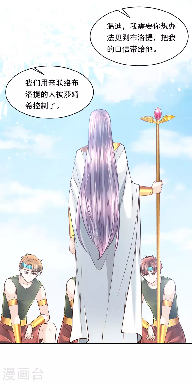 第106话 英雄的灭亡20