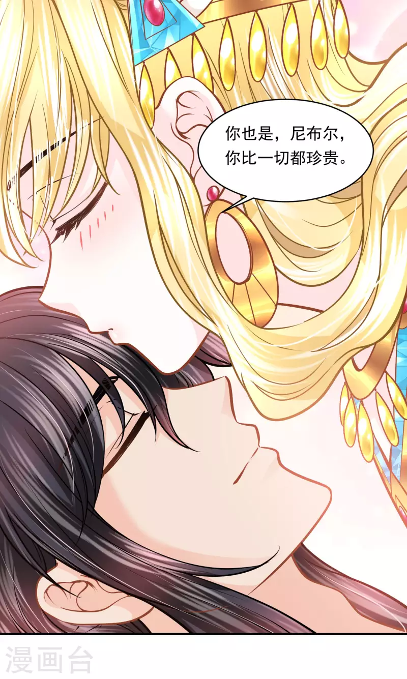 第106话 英雄的灭亡24