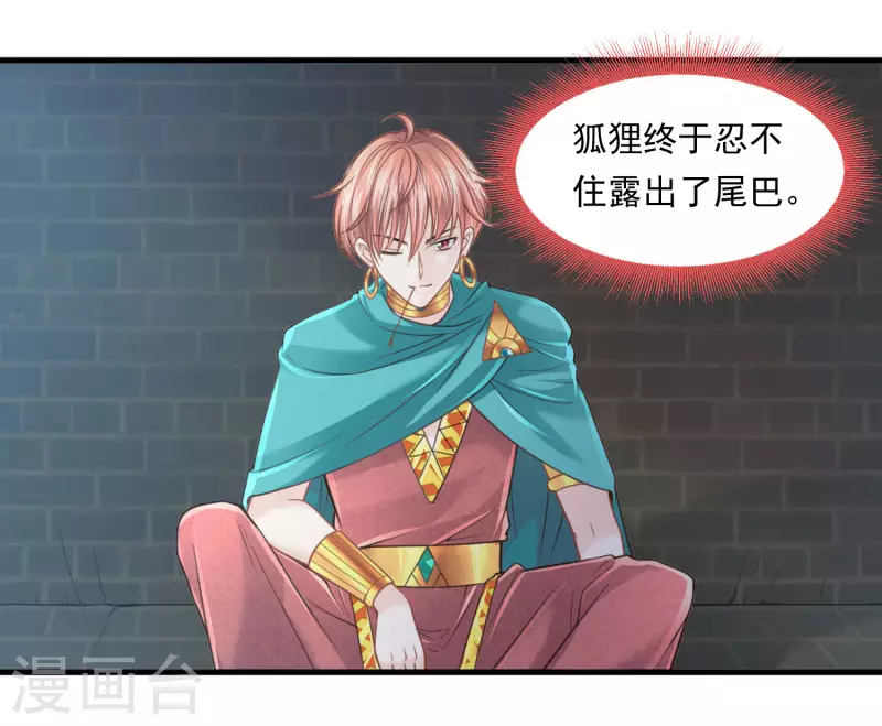 第106话 英雄的灭亡28