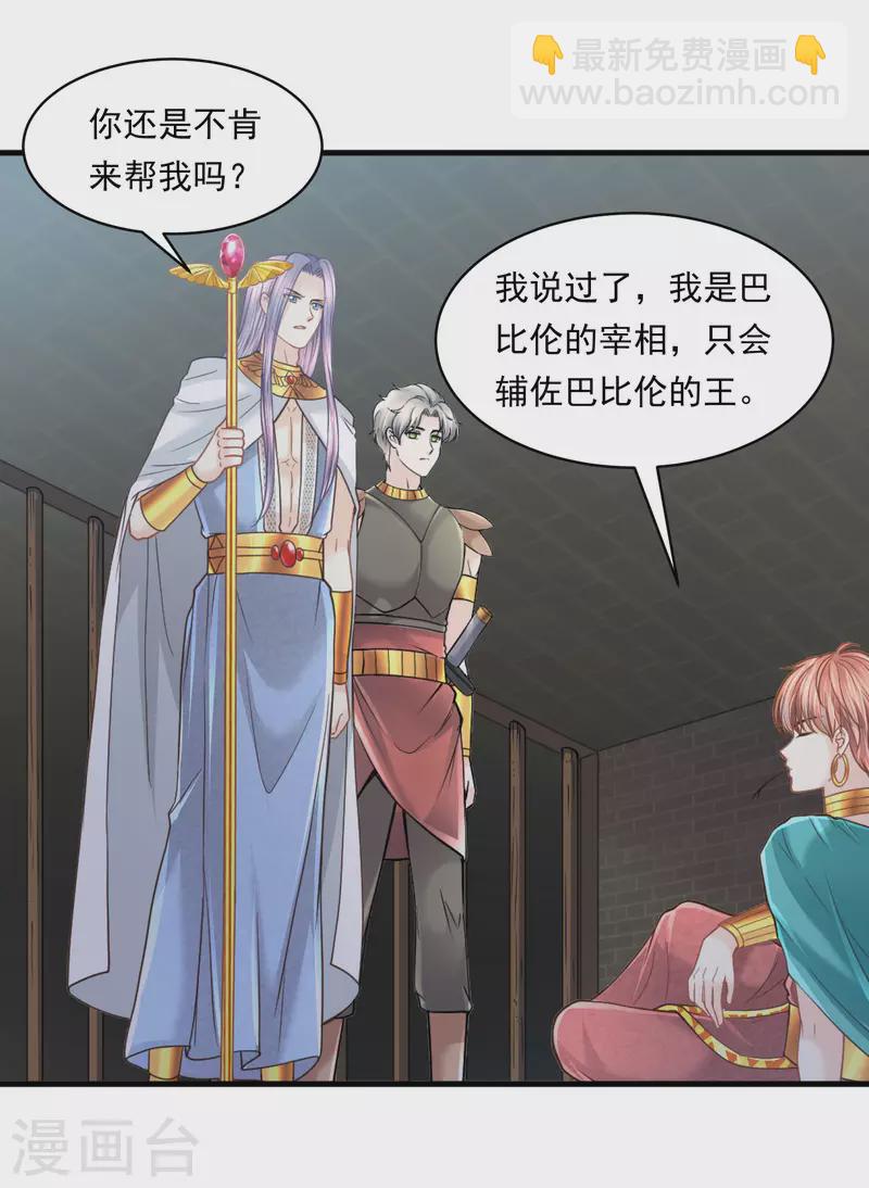 第106话 英雄的灭亡29