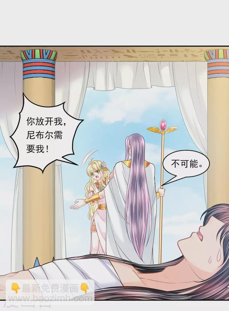 第106话 英雄的灭亡3