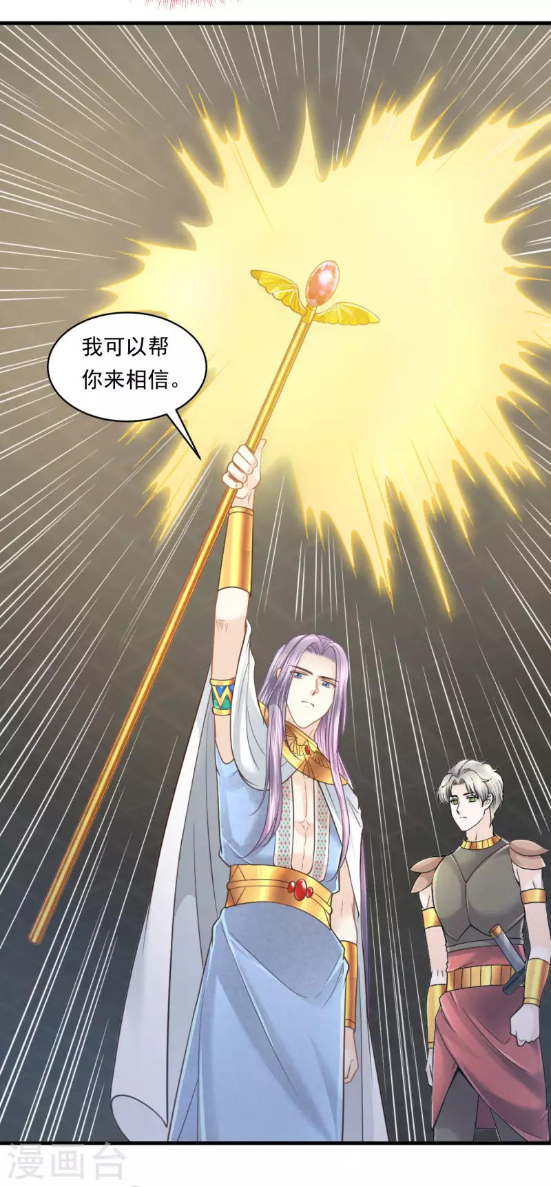 第106话 英雄的灭亡32