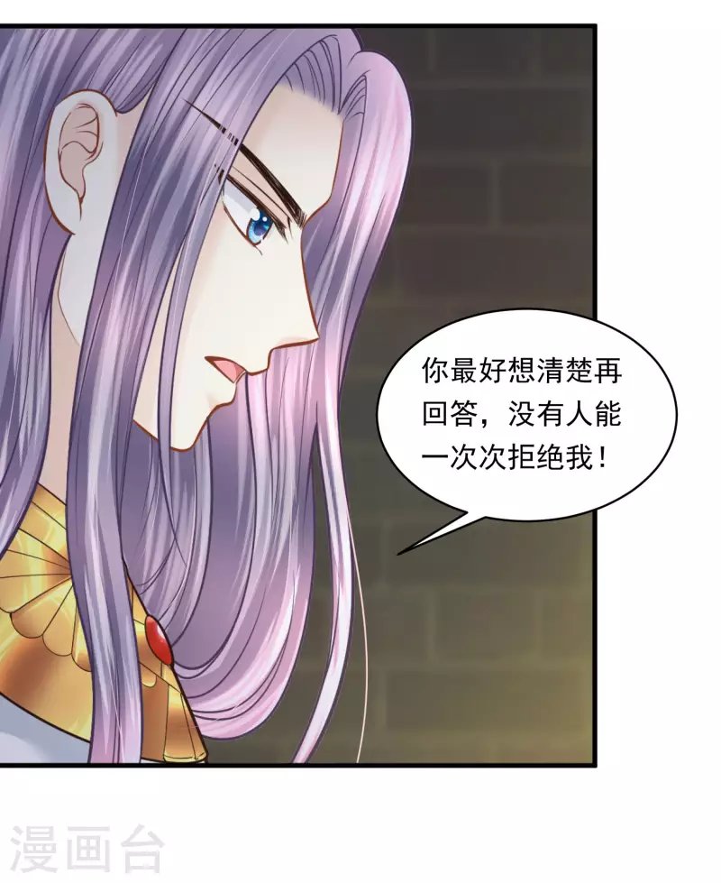 第106话 英雄的灭亡34