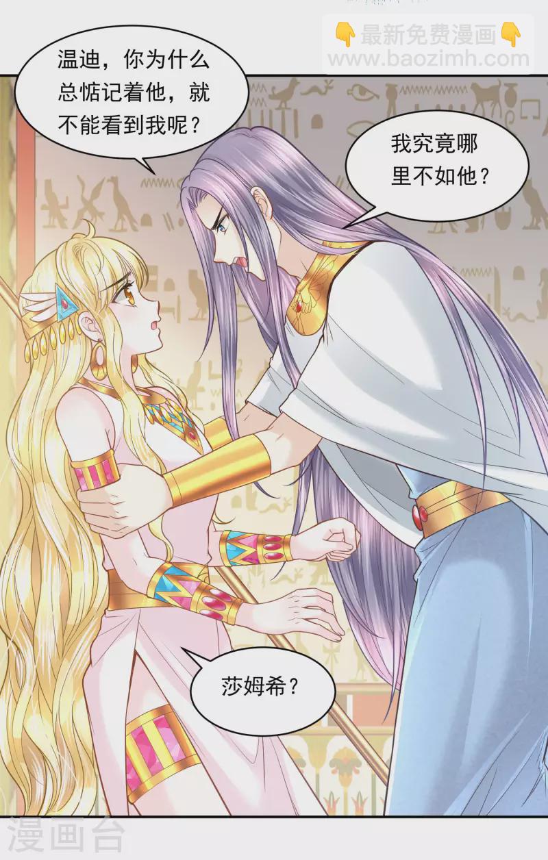 第106话 英雄的灭亡6