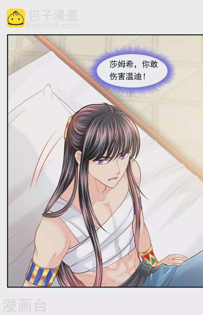 第106话 英雄的灭亡7