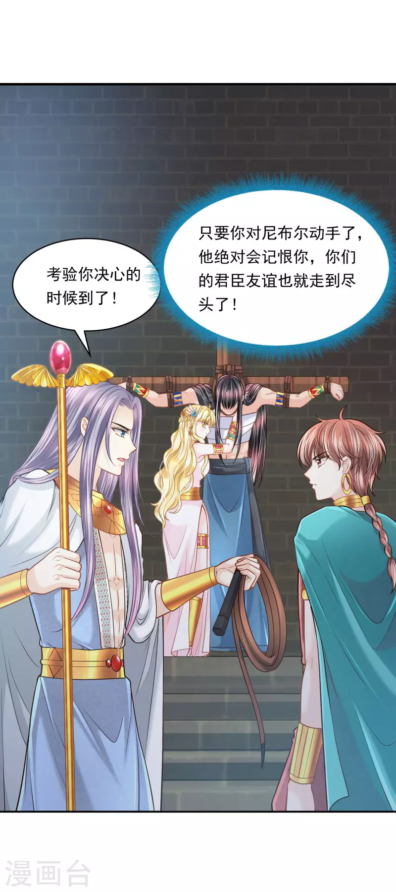 第108话 神亦凡人10