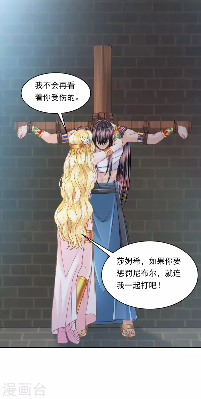 第108话 神亦凡人13