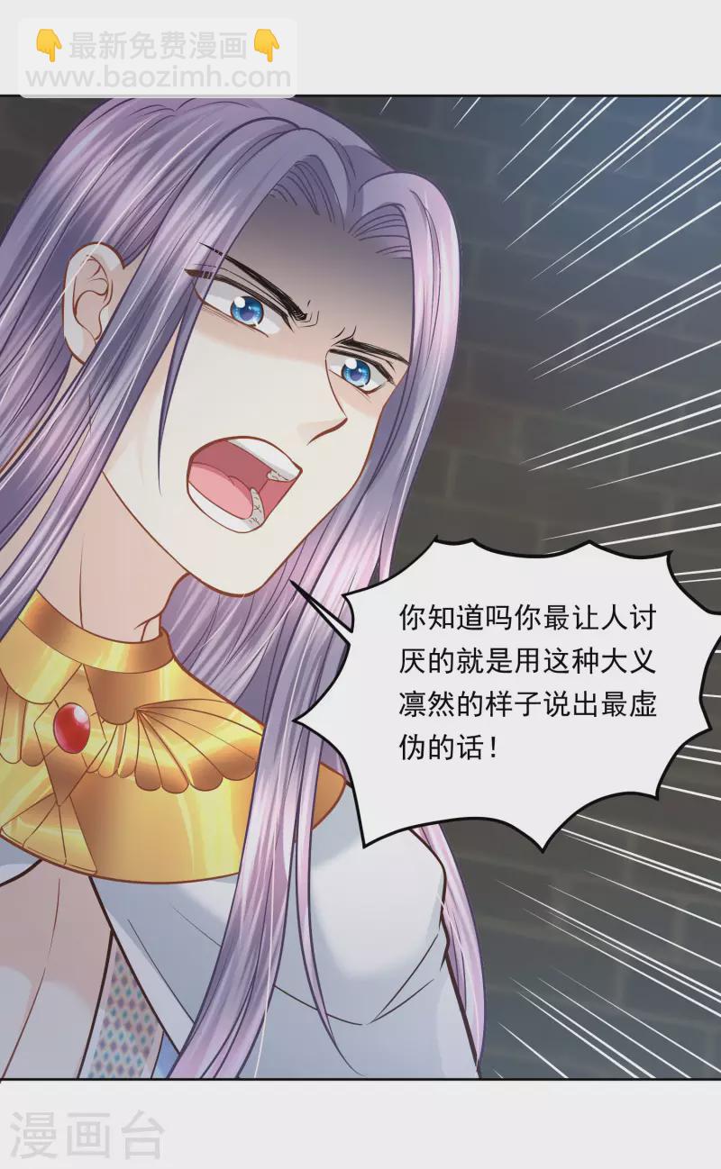 第108话 神亦凡人16