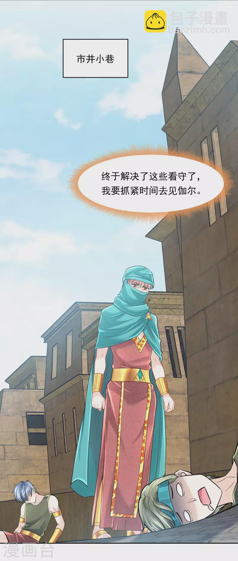 第108话 神亦凡人28