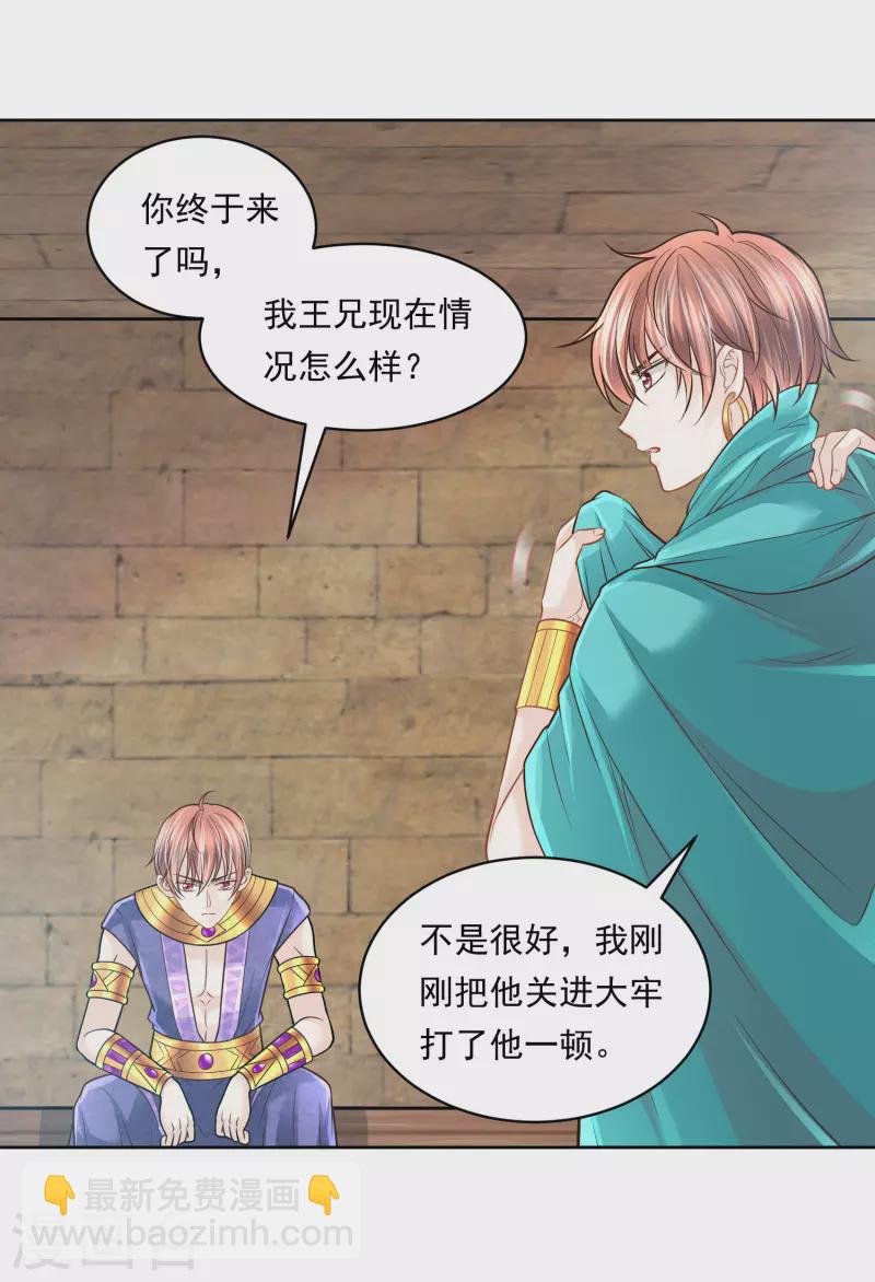 第108话 神亦凡人30