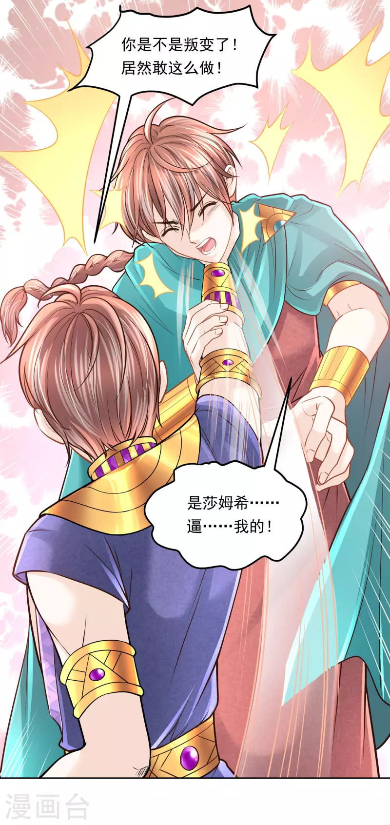 第108话 神亦凡人32