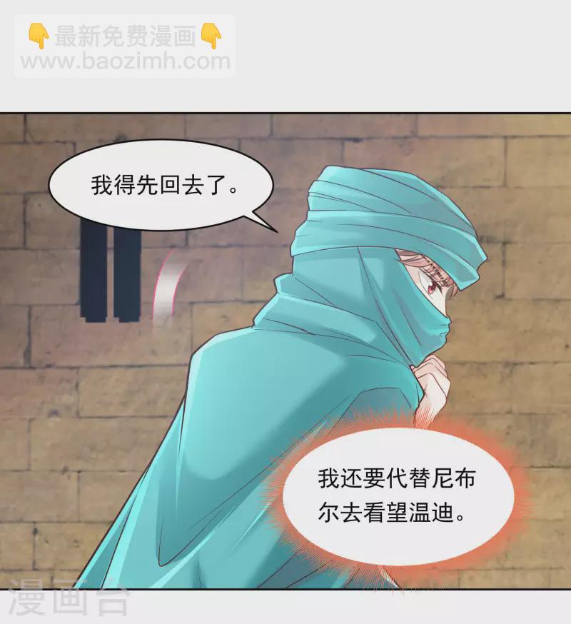 第108话 神亦凡人35