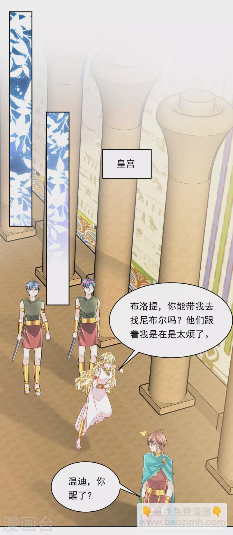 第108话 神亦凡人36