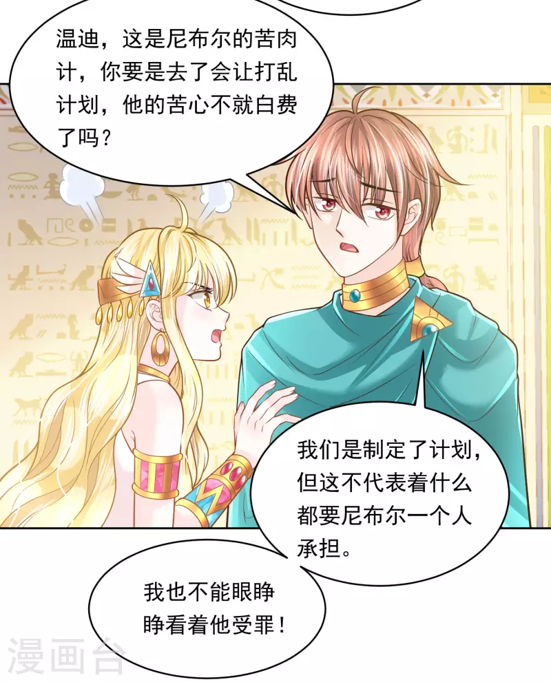 第108话 神亦凡人38