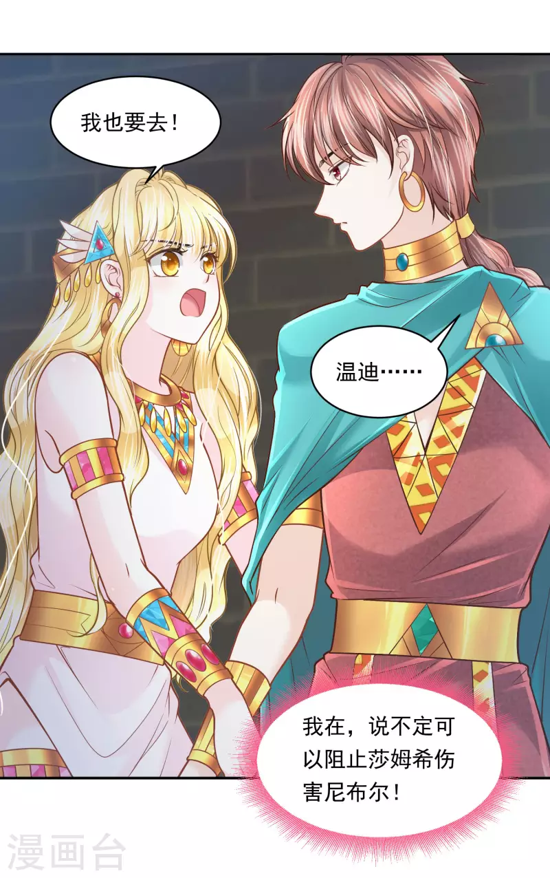 第108话 神亦凡人7