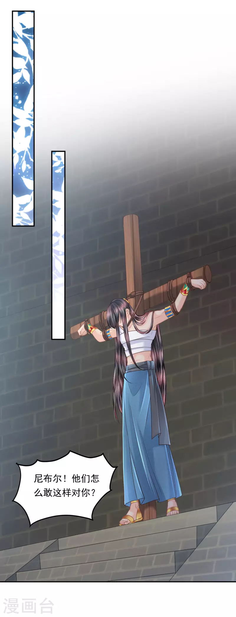 第108话 神亦凡人9