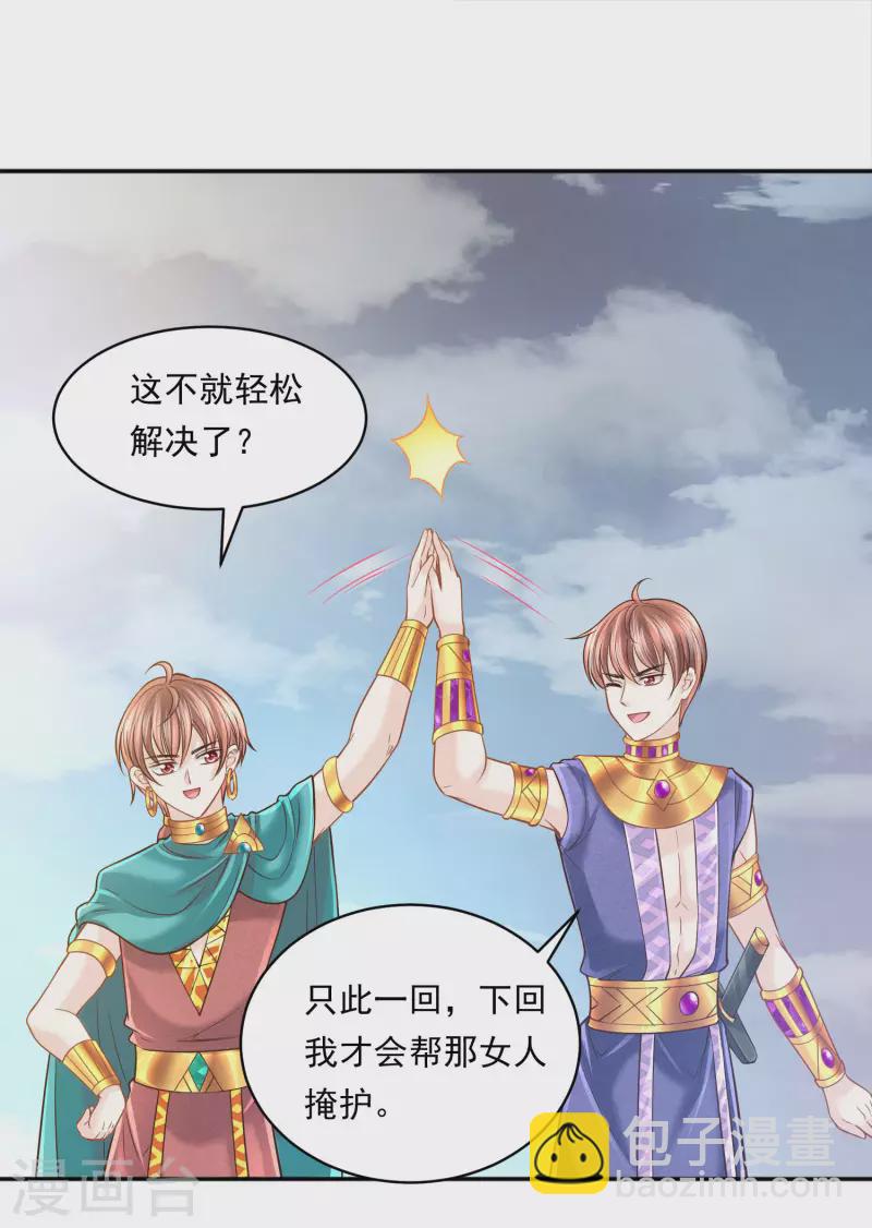 第115话 我们所需要的王10