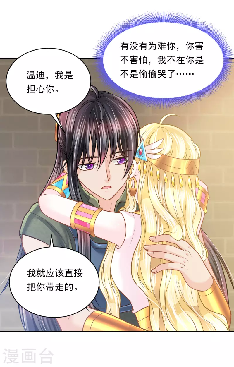 第115话 我们所需要的王21