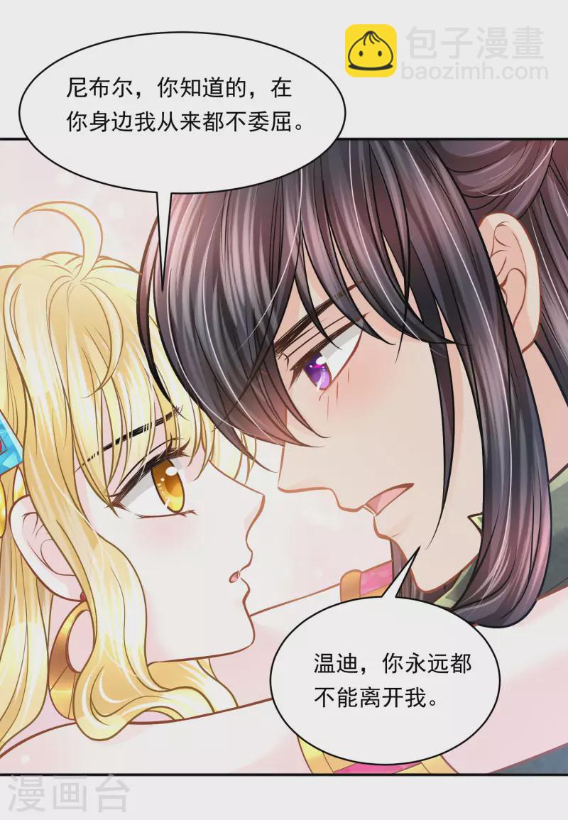 第115话 我们所需要的王23