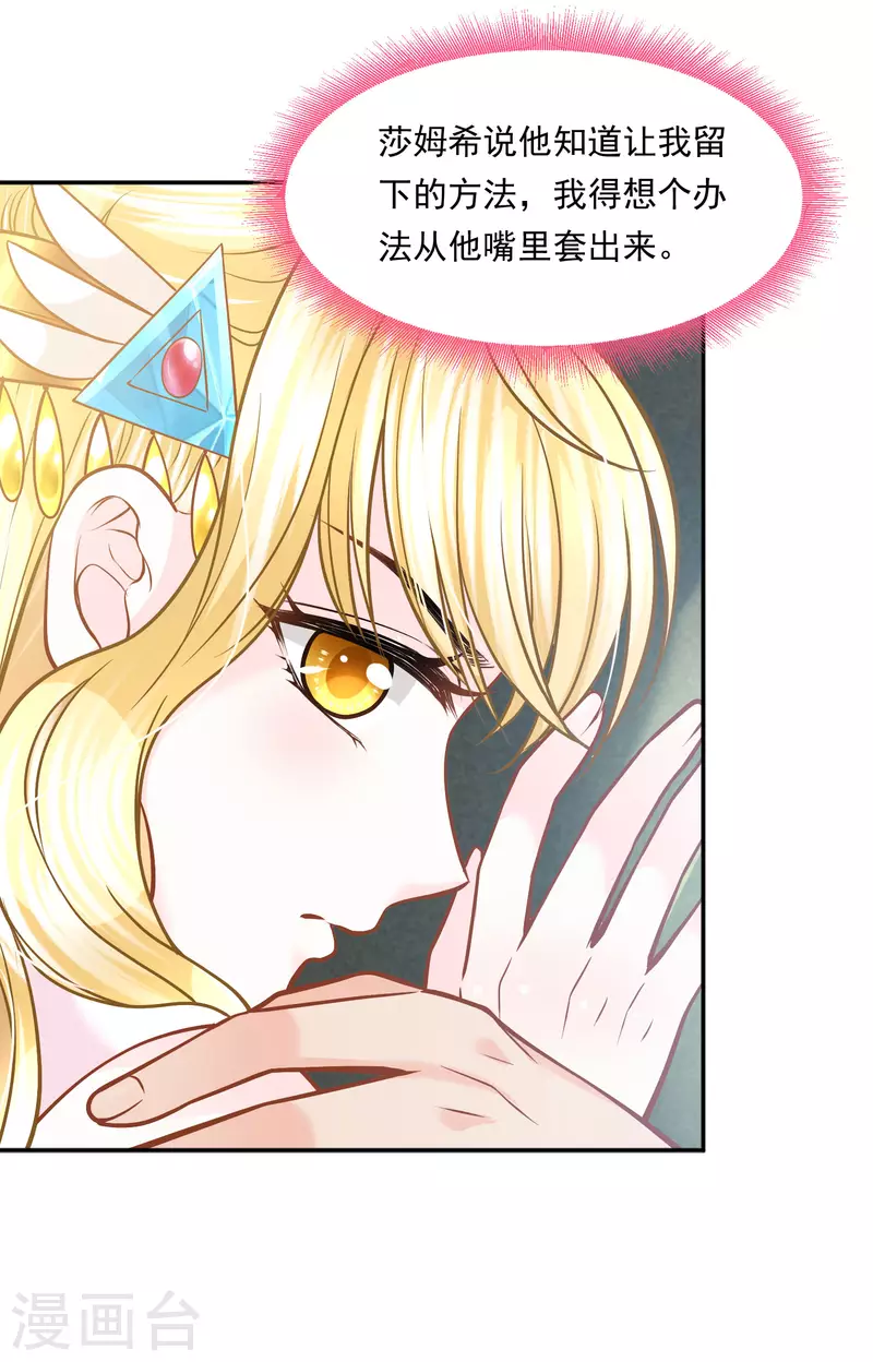 第115话 我们所需要的王25