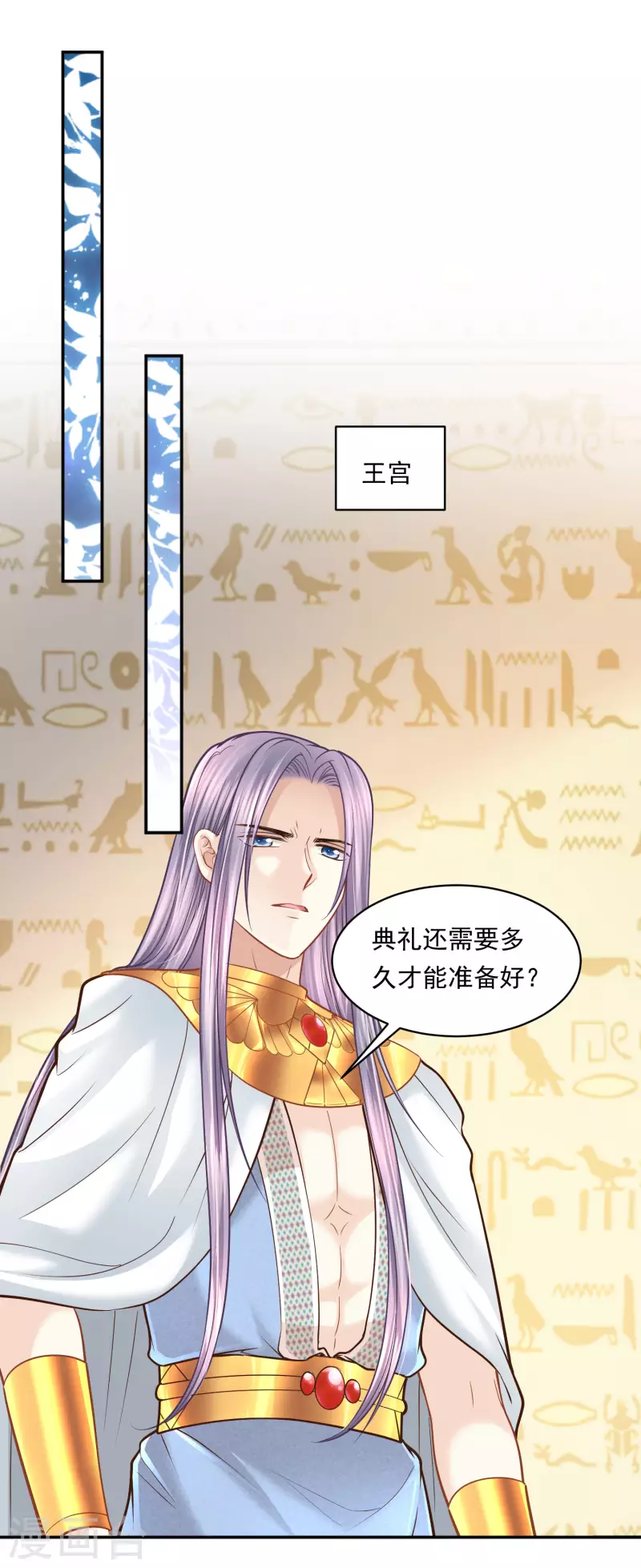第115话 我们所需要的王26