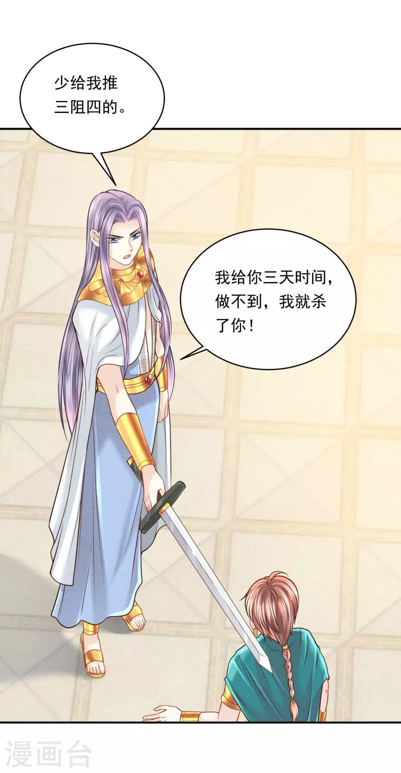 第115话 我们所需要的王28