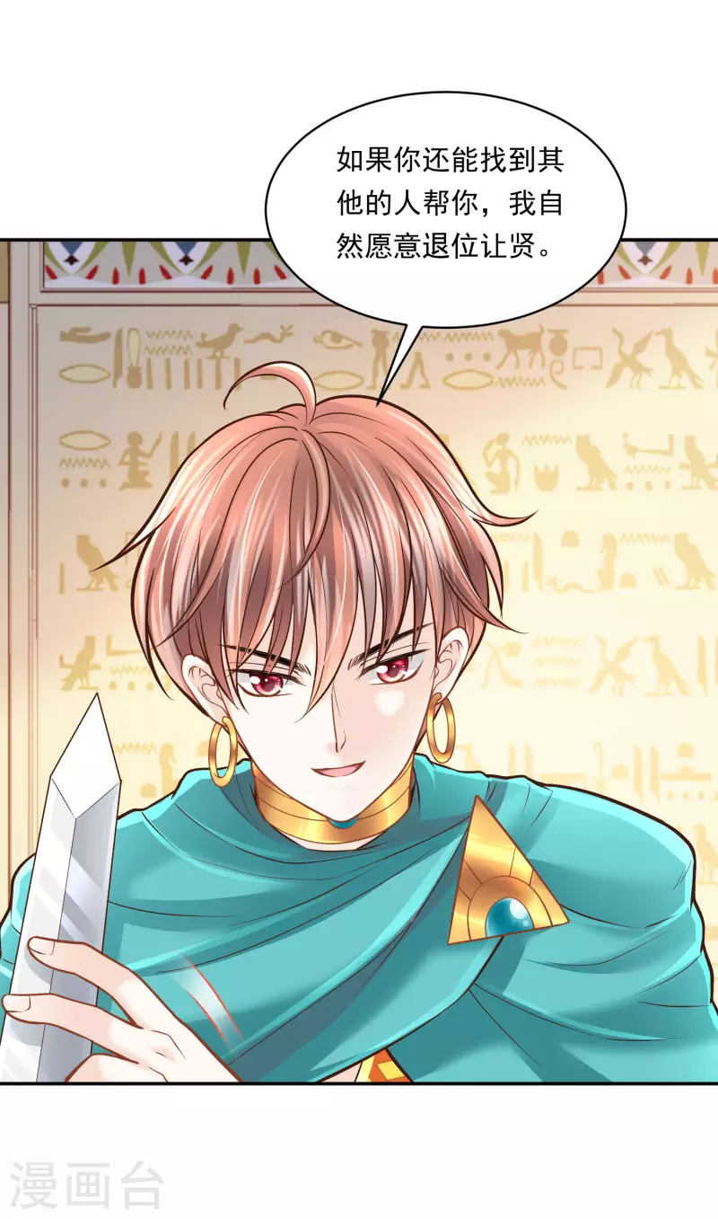 第115话 我们所需要的王29