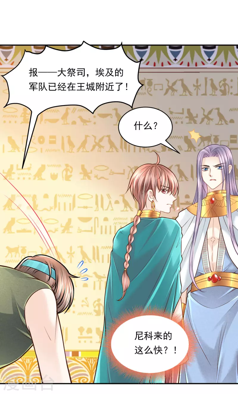 第115话 我们所需要的王30
