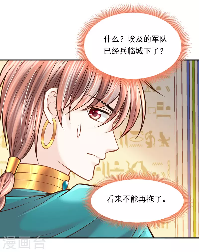 第115话 我们所需要的王31
