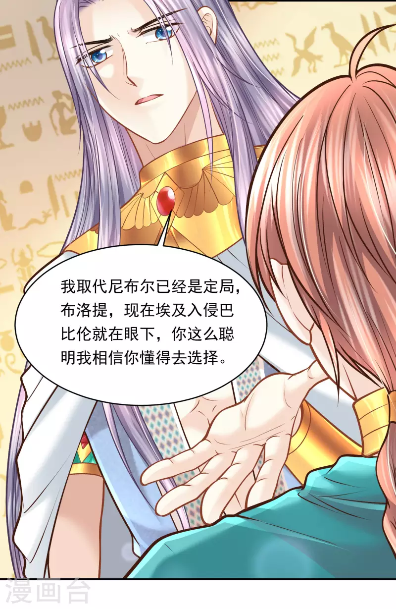 第115话 我们所需要的王33
