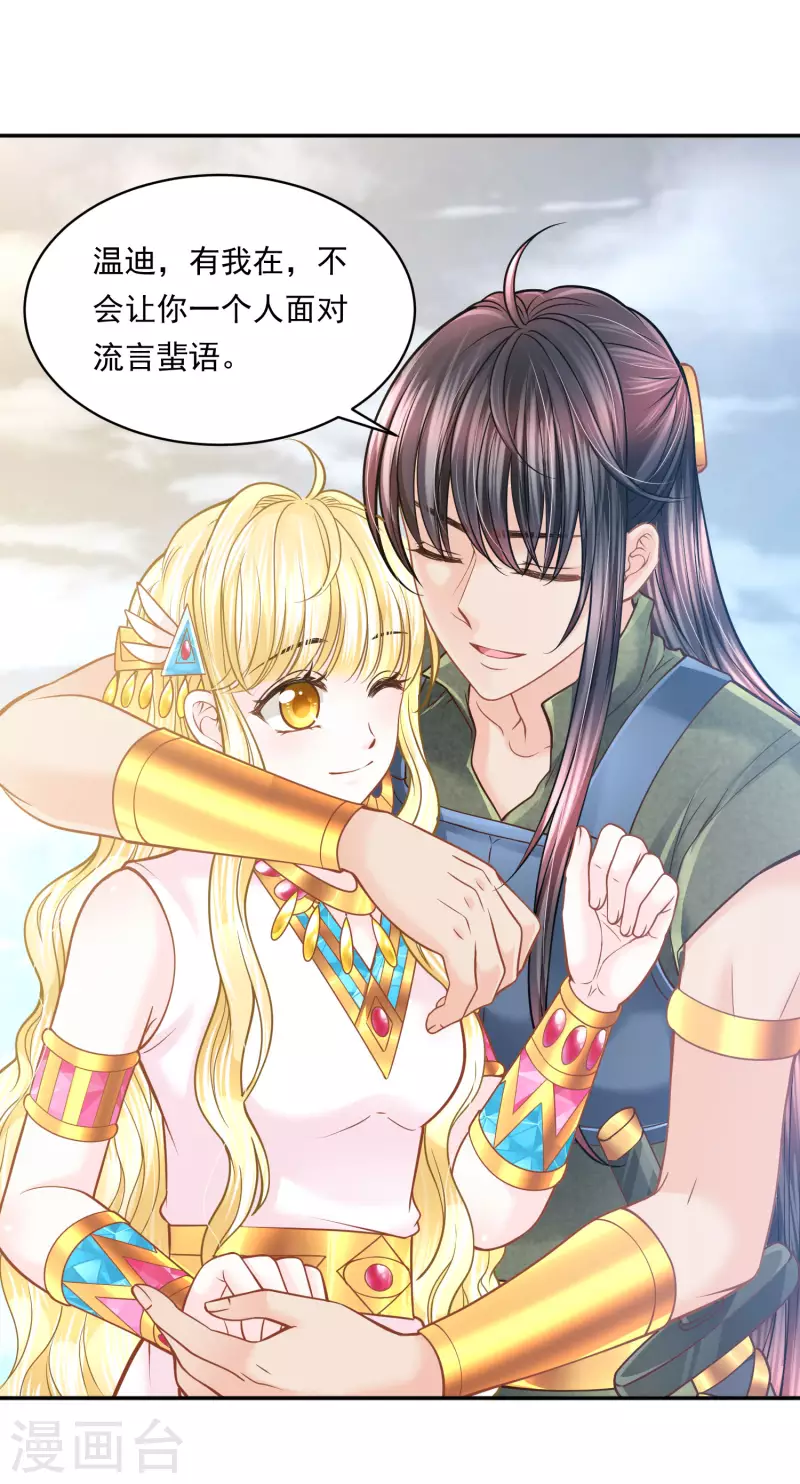 第115话 我们所需要的王4