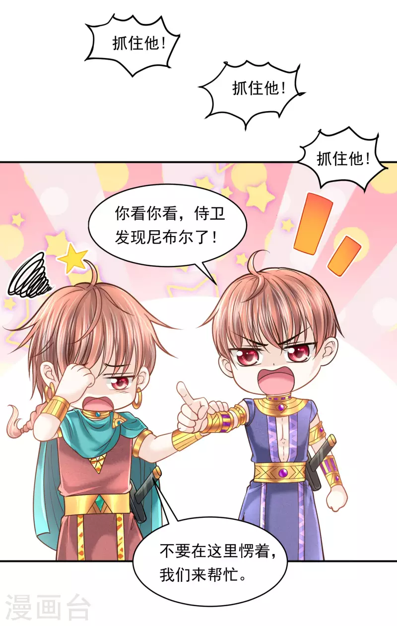 第115话 我们所需要的王6