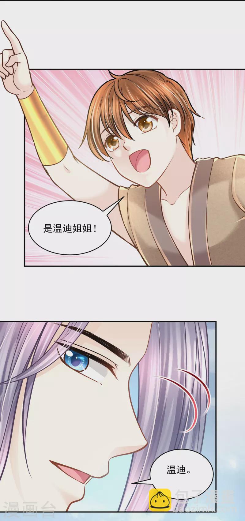 第116话 王者归来10