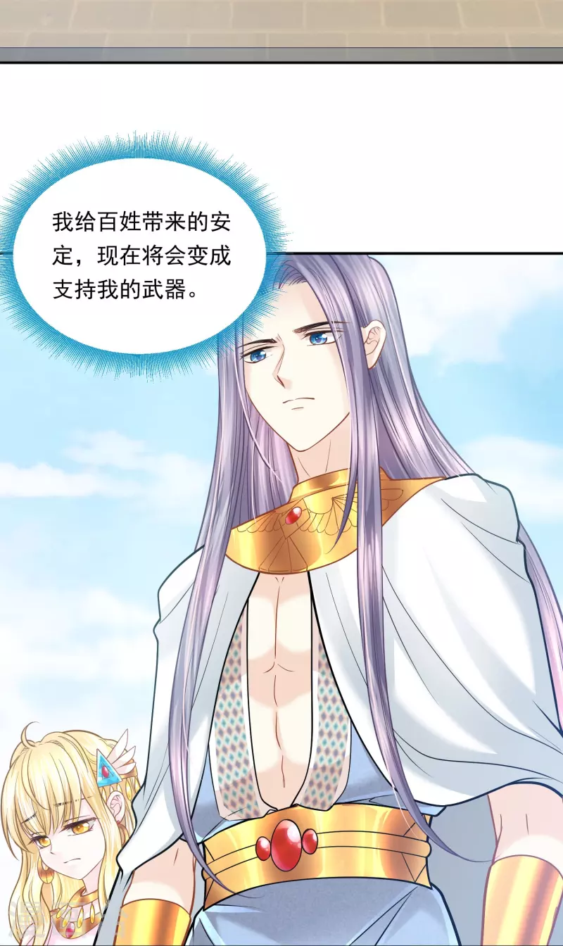 第116话 王者归来17