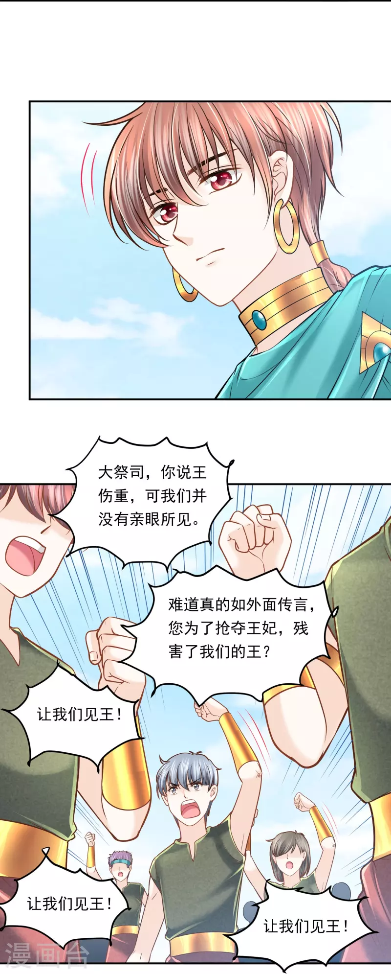 第116话 王者归来19