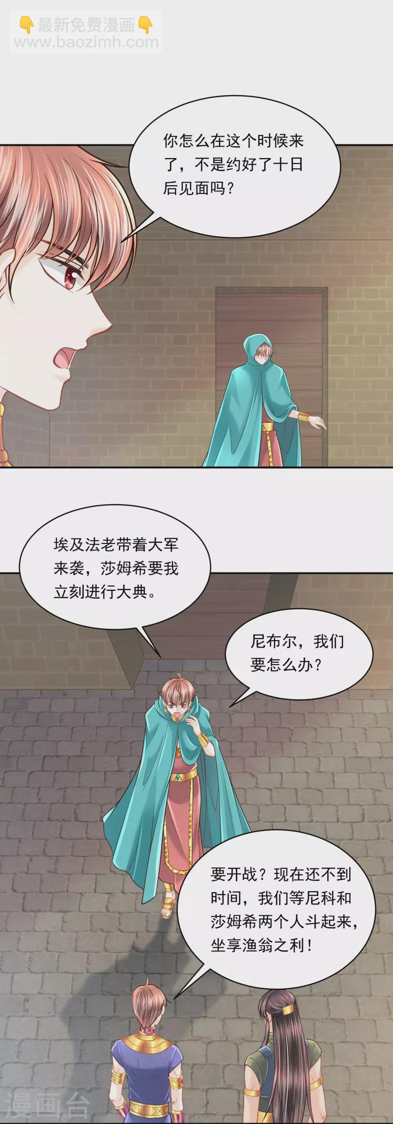 第116话 王者归来2